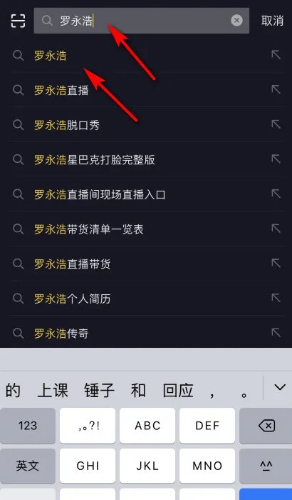 老罗直播间在哪个平台