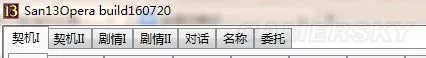 《三国志13》剧情修改器详细使用教程 三国志13剧情修改器怎么用