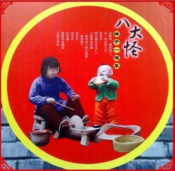 陕西八大怪分别是什么？