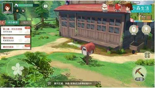 小森生活忍冬花在什么地方