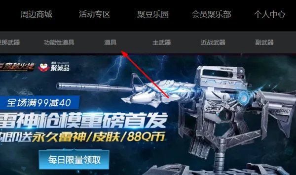 穿越火线改名卡在哪购买如何使用改名卡?