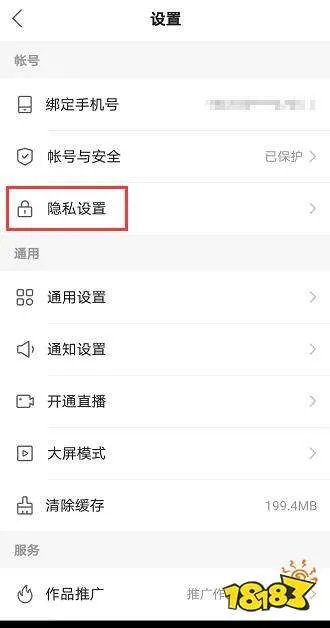 快手怎么取消关注封禁的人 封禁网红怎么取关他