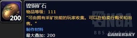 《魔兽世界》8.0采矿路线图 魔兽世界8.0采矿地图