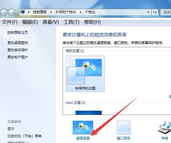 电脑怎么设置动态壁纸和动态桌面?