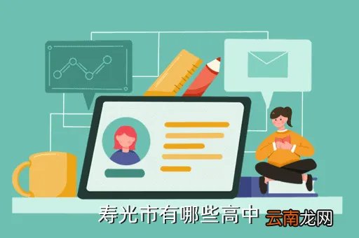 寿光一中地址,关于寿光一中 谁知道