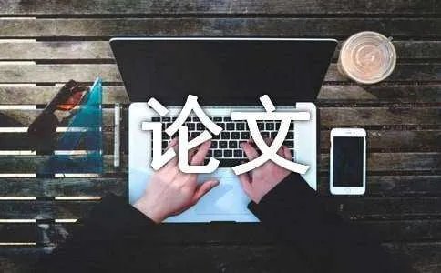 sci 论文格式