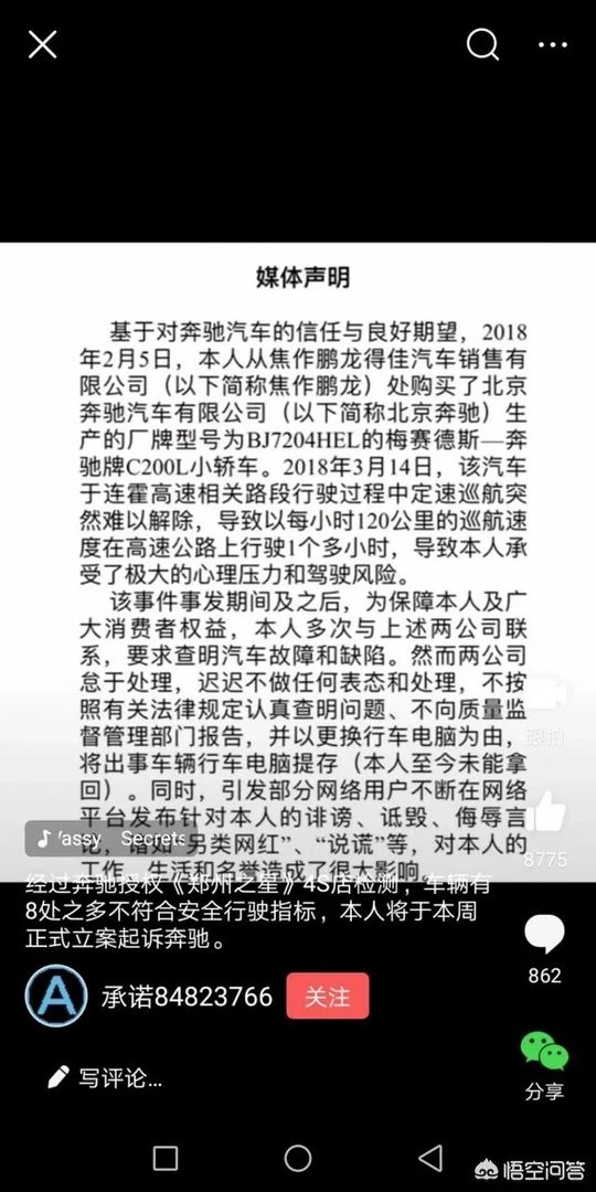 西安奔驰事件大家怎么看?