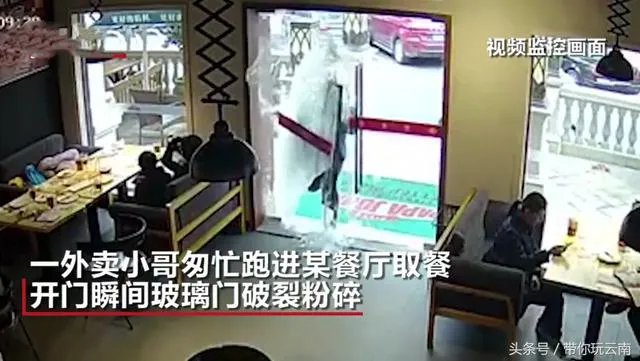 广东汕头一餐厅玻璃门“碰瓷”外卖小哥,你怎么看?