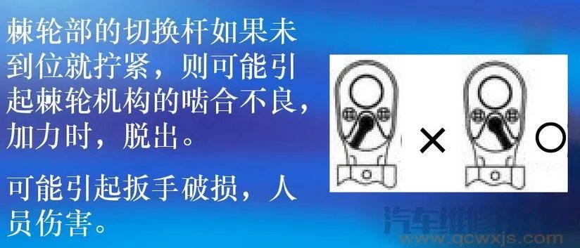 扭力扳手使用方法和注意事项(图解)