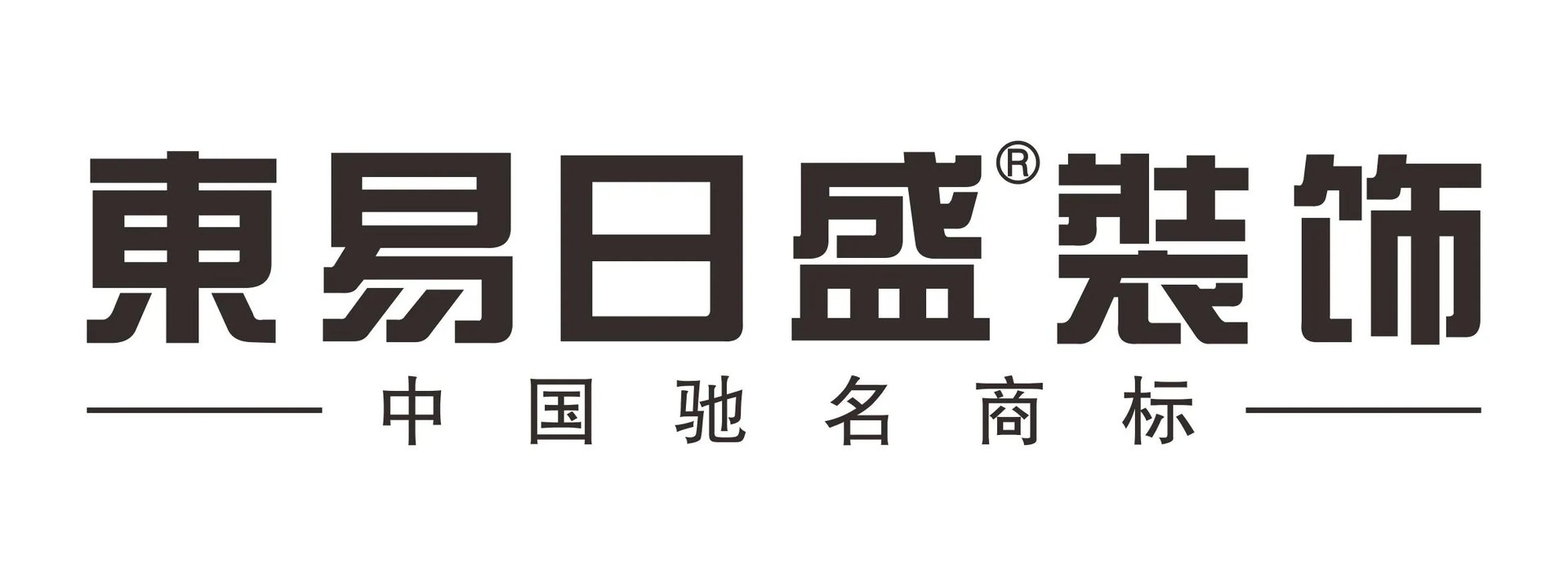 沈阳装修公司哪家好 沈阳十大装修公司推荐