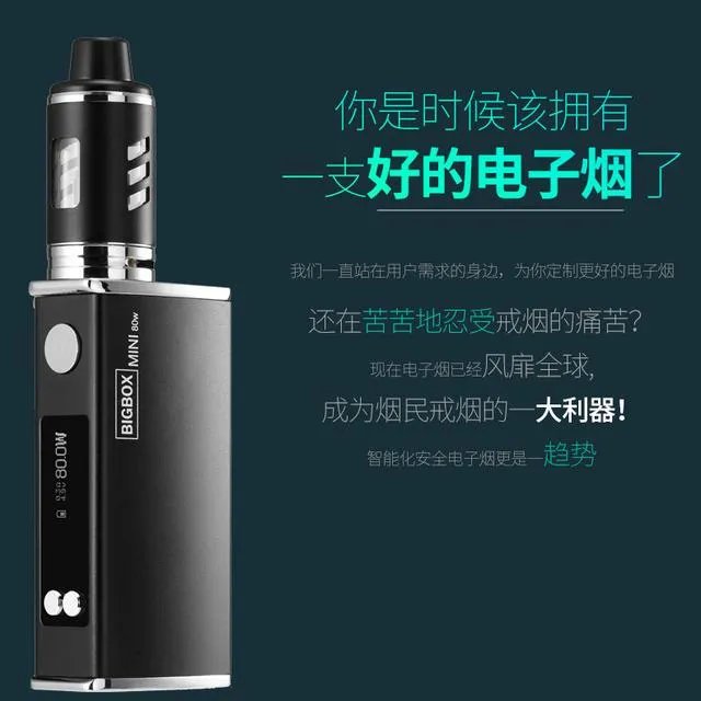 质量最好的电子烟是什么?