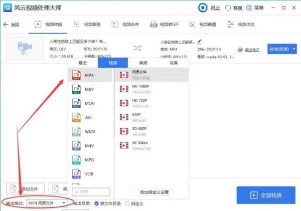 3GP.MP4视频转换精灵怎么用?详细点