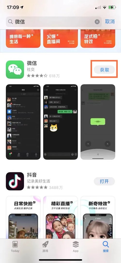 苹果手机杀毒功能在哪里