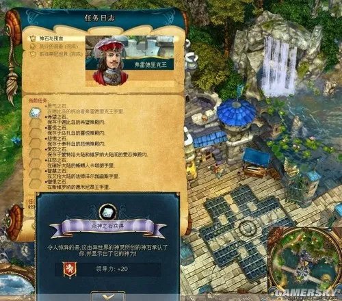 《国王的恩赐:戎装公主》主线任务图文攻略