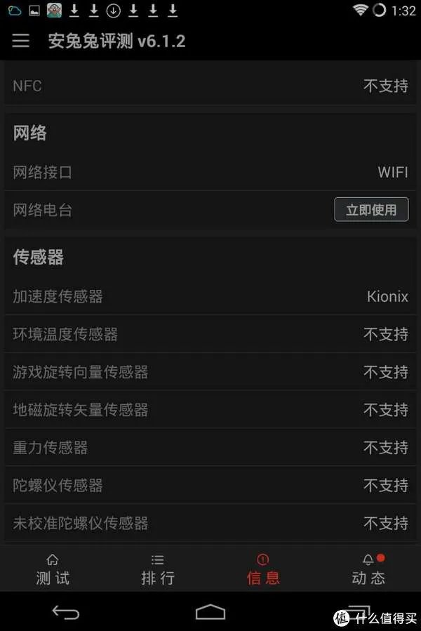 改为老人适用机,适合家里老人使用——NOOK HD+刷最新CM11系统