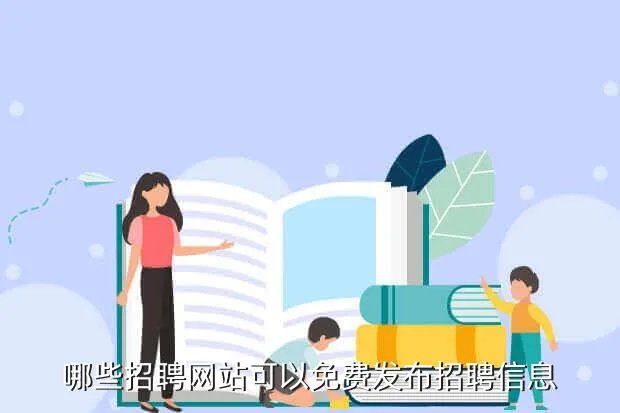 琼海人才网,建材人才网 家居建材人才网