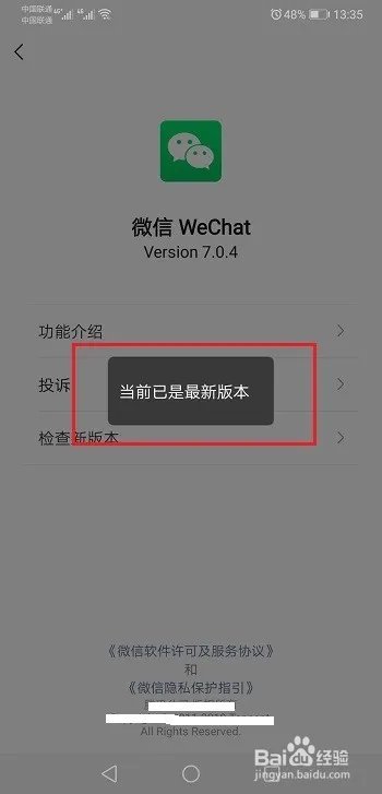 微信登录不上怎么办?