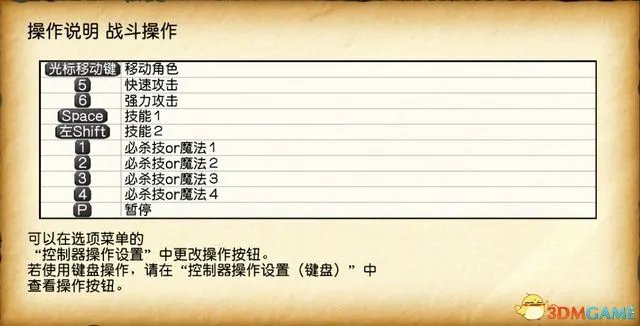 《圣剑传说:玛娜传奇》重制版详细攻略 全任务流程攻略