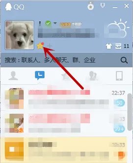 手机QQ空间如何装扮？