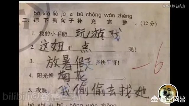 搞笑试卷答案