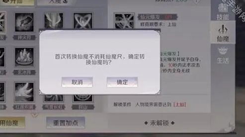 完美世界手游仙魔转换选择 哪种值得培养