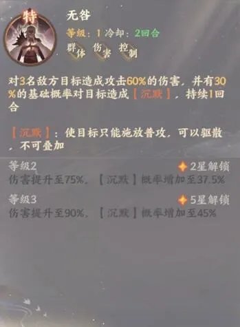 忘川风华录张良天命一览