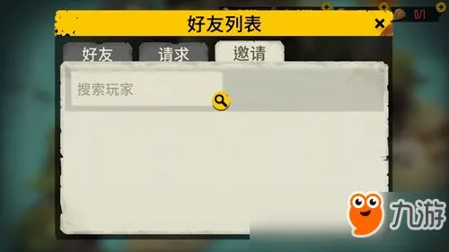 死亡岛幸存者怎么联机 联机玩法攻略