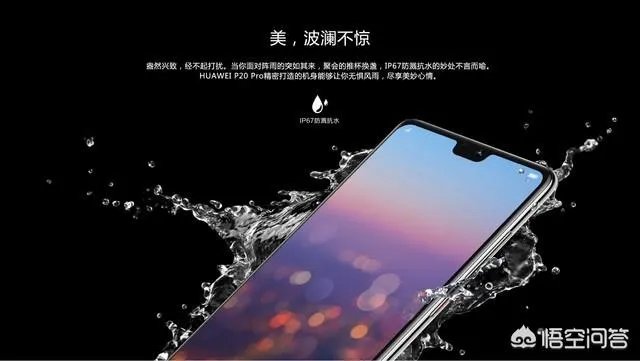华为p20好还是华为p20Plus好?
