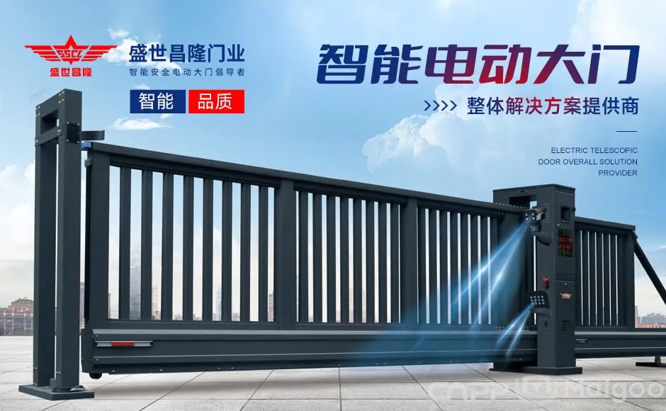 品牌榜:2023年电动伸缩门十大品牌排行榜 投票结果公布