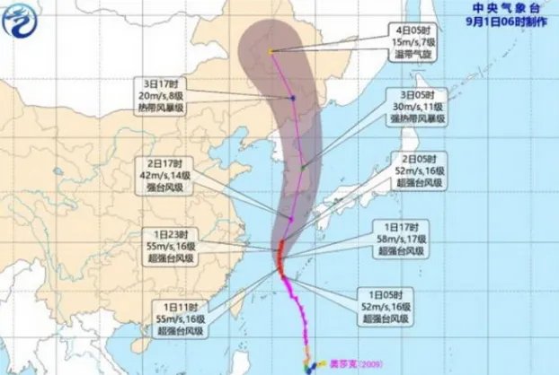台风美莎克目前动态如何？