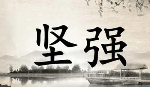 重新起航的励志诗句