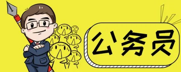 2022年新疆公务员考试报名时间