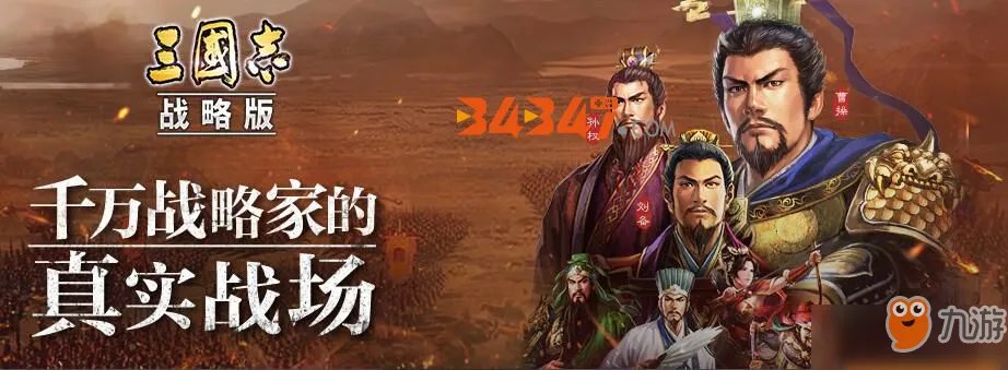 《三国志战略版》太守系统攻略 太守玩法解析
