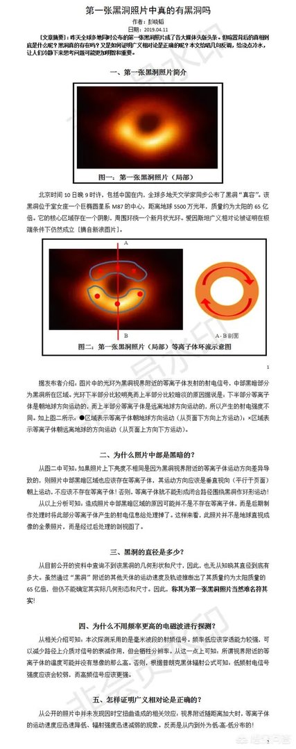 黑洞到底存不存在?为什么?