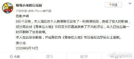 粉笔张小龙怒怼湖南卫视,是炒作还是事实。你怎么看张小龙这个人?