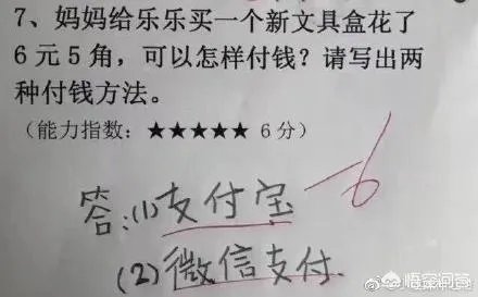 搞笑试卷答案