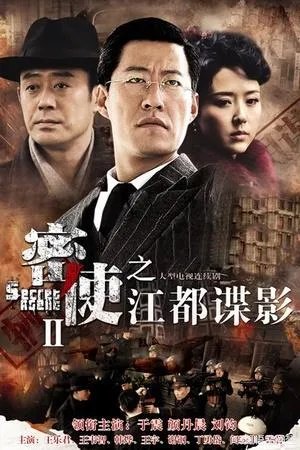 国共间谍电视剧有哪些?