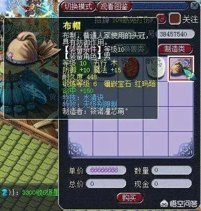 梦幻59