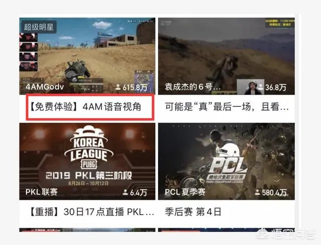 4AM夺得PCL总冠军人气爆炸，韦神直播间人气首破千万，如何看待4AM的高人气？