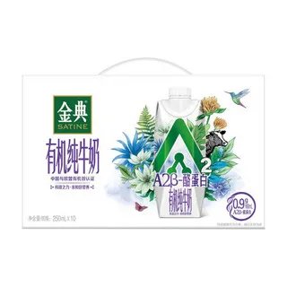 金典牛奶价格