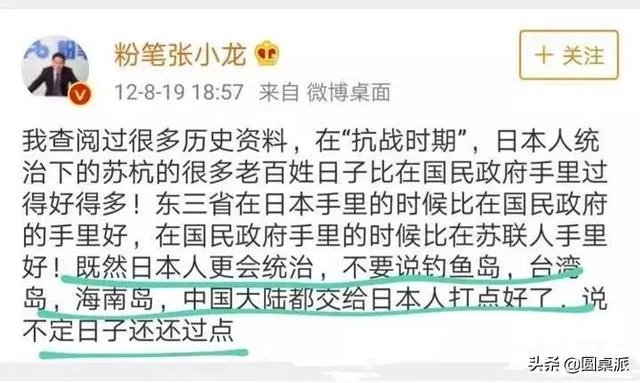 粉笔张小龙怒怼湖南卫视,是炒作还是事实。你怎么看张小龙这个人?