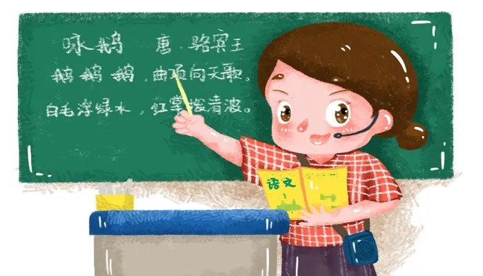 特岗教师是什么意思 特岗教师是什么职称