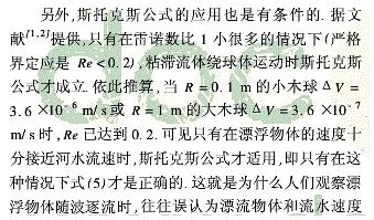 什么是斯托克斯定理,适用于什么条件,如何修正