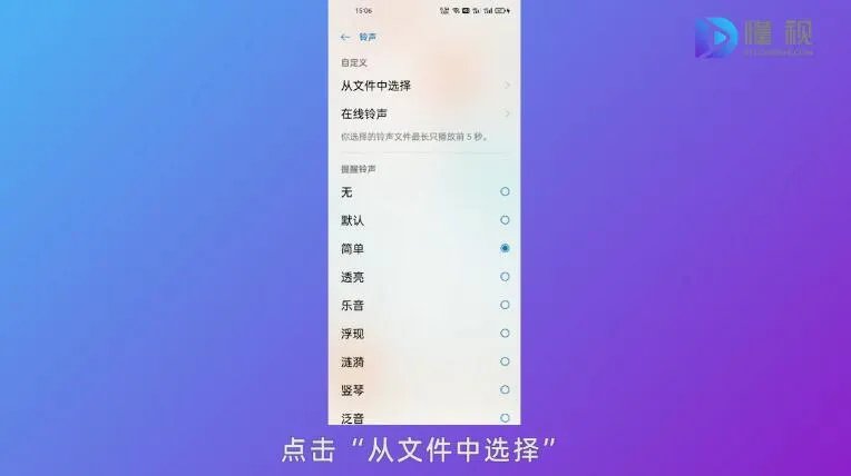微信视频通话音乐怎么设置