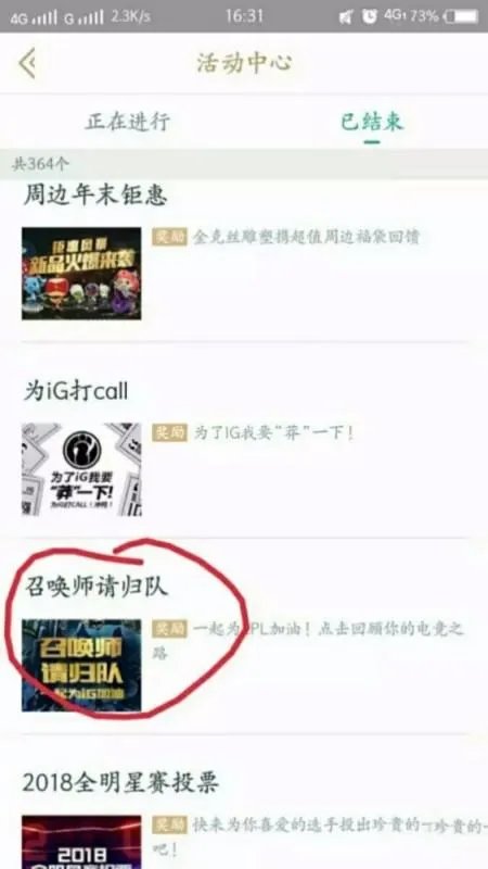 up游戏人生lol