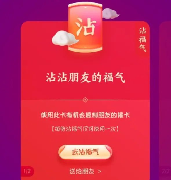 各种福字图片大全图片敬业福2021 高概率得敬业福图片