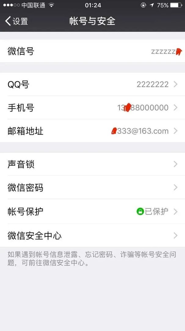 你见过最牛的QQ号是多少?等级多少了?