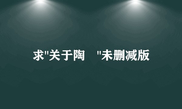 求