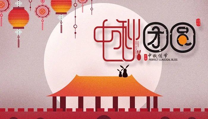 中秋节古诗大全50首 描写八月十五中秋节的古诗