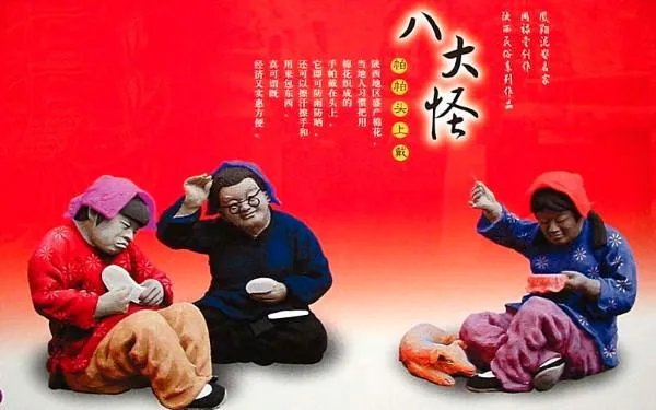 陕西八大怪分别是什么？